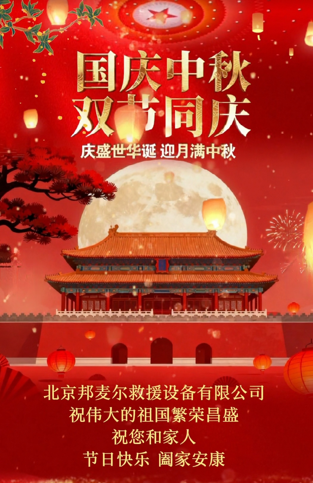 以匠心敬家國(guó)，共赴山河好時(shí)節(jié)